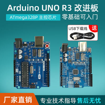 arduino买就送手把手教学资料