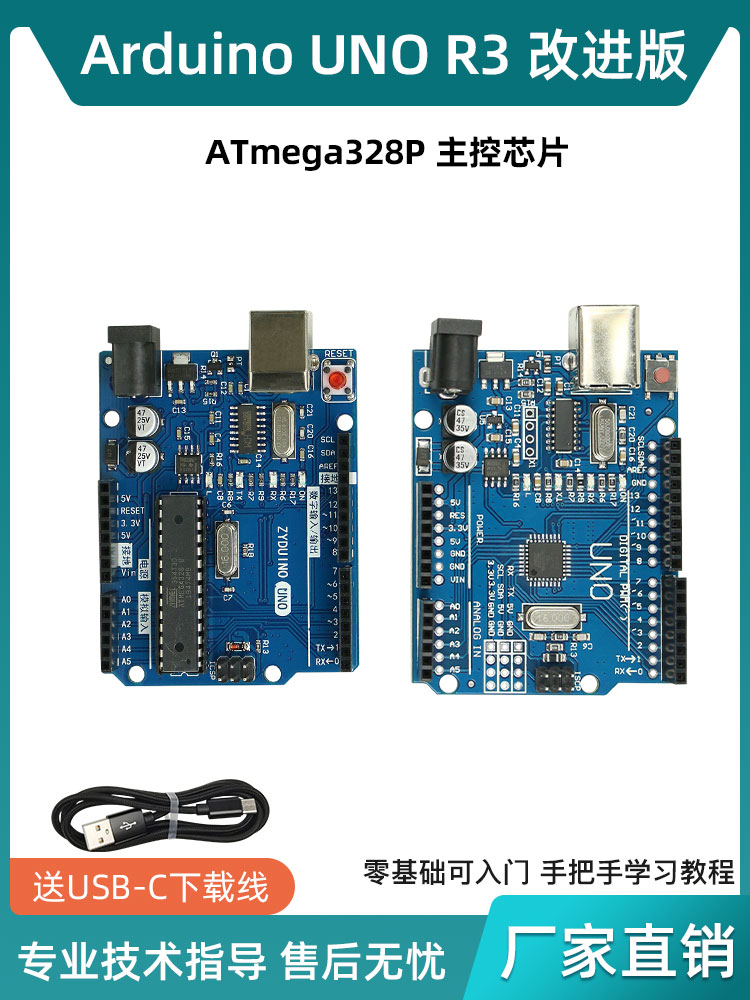 For arduino uno r3 board, motherboard, ATmega328P learning kit