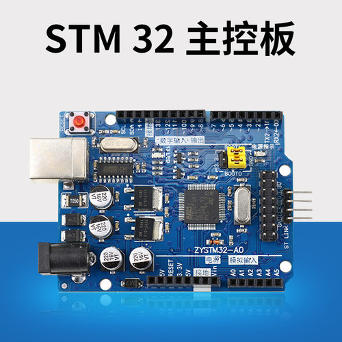 stm32cortex-m3开发板arm主控板