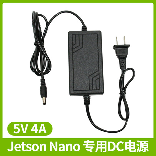 英伟达Jetson Nano专用电源适配器 DC5V4A 大电流 赠送跳线帽