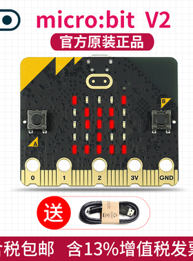 microbit v2主板 micro:bit开发板 扩展板 python 编程 套件 V2.2