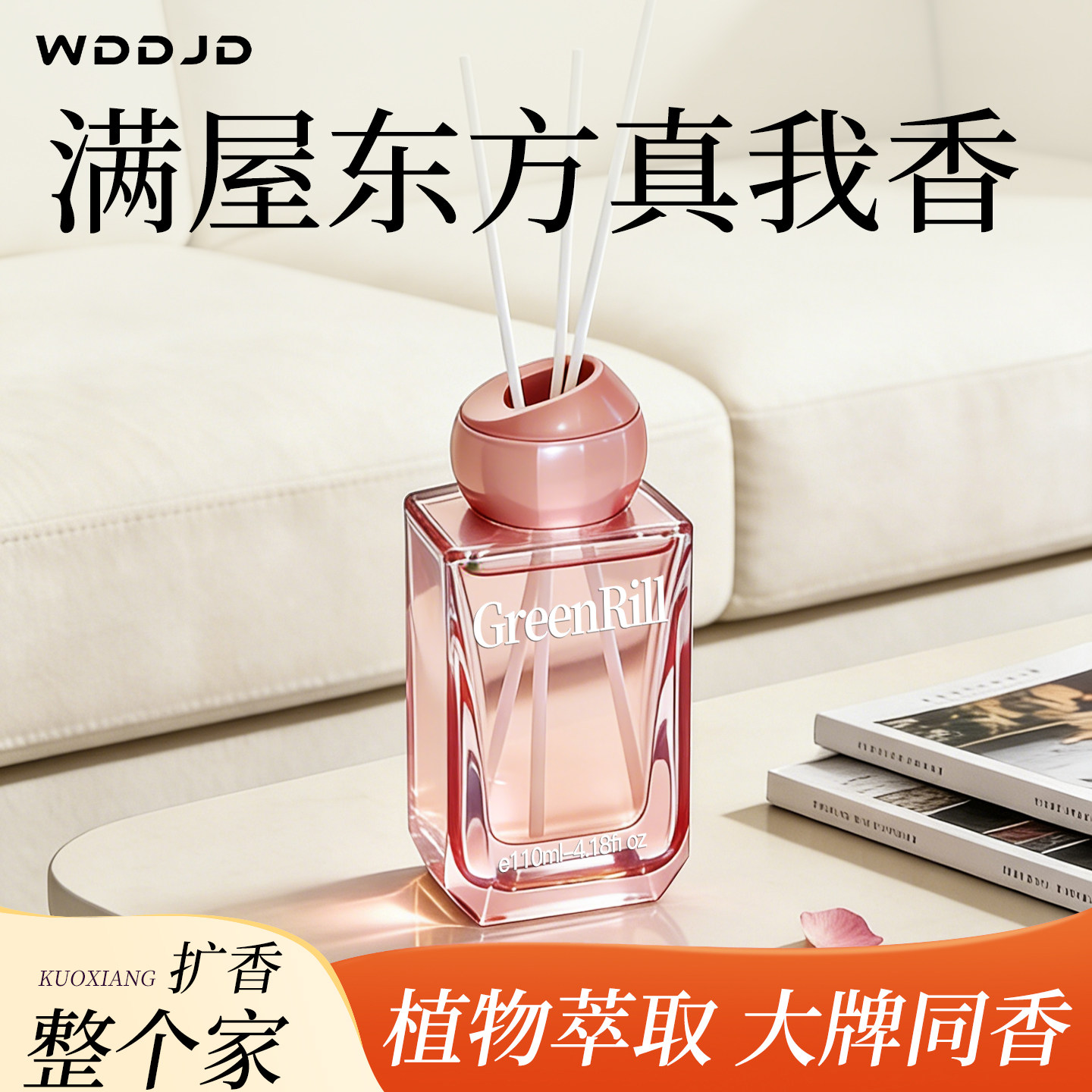 真我香薰室内家用持久高级淡香香水摆件无火香氛卧室房间卫生间女