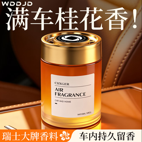 全网热销100W+持久留香