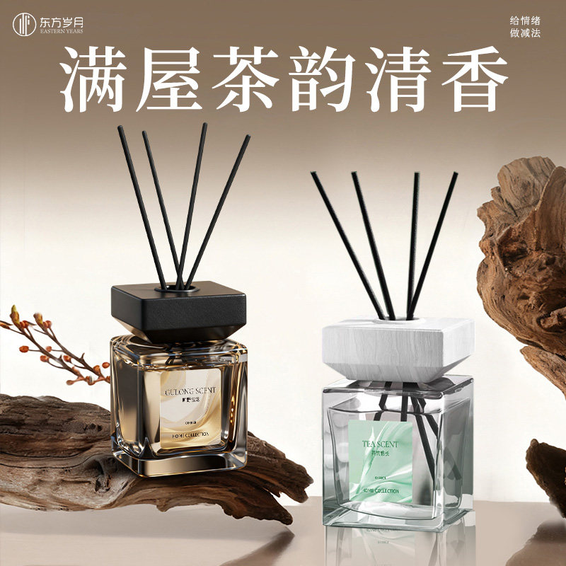 茶香香薰室内家用持久高级淡香香水摆件无火香氛卧室房间卫生间女