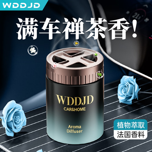 全网热销100W+持久留香