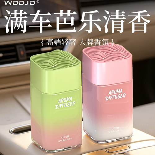 【全网热销300W+】车载香薰T0P.1