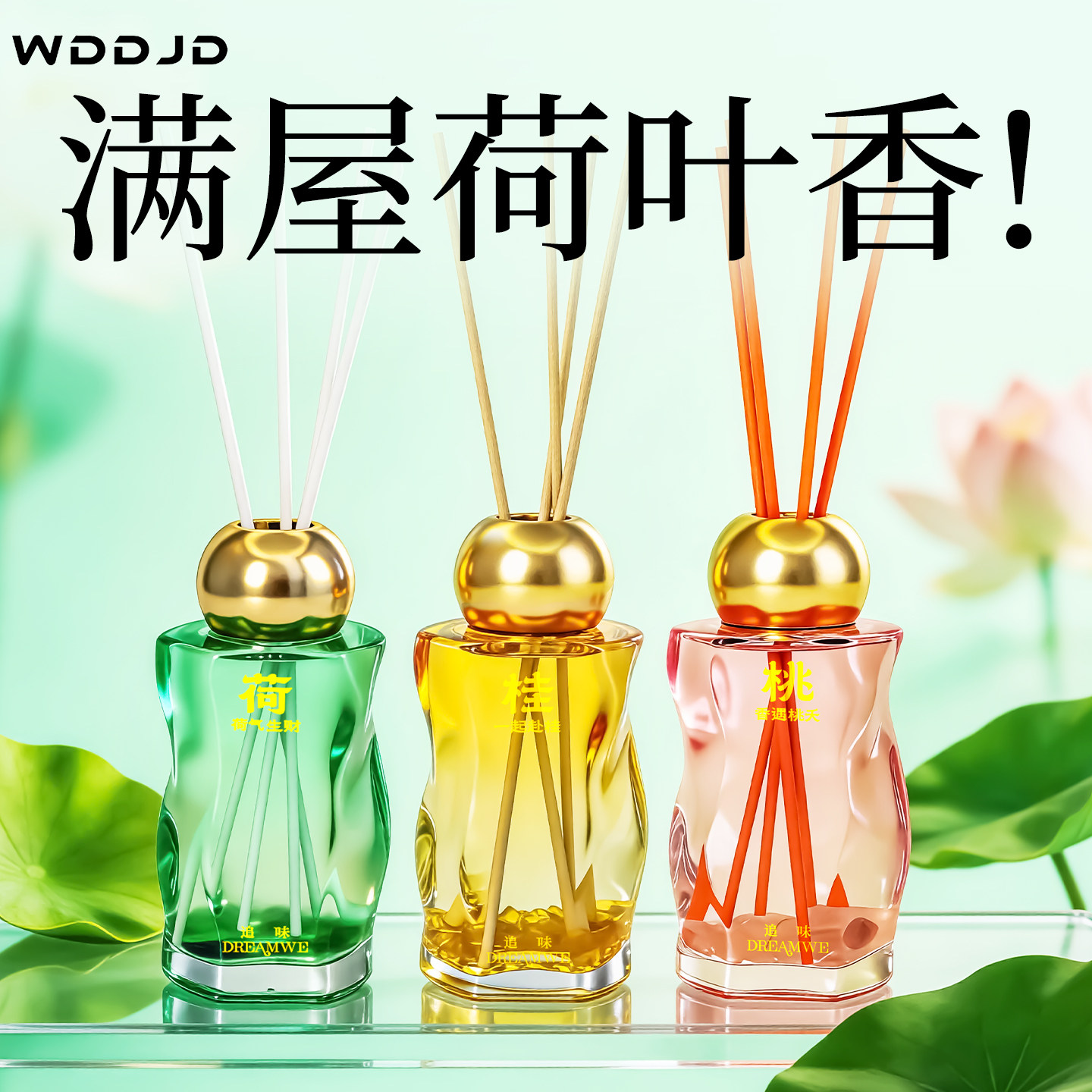 荷花香薰精油家用卧室内持久高级酒店房间香水香氛厕所卫生间除臭