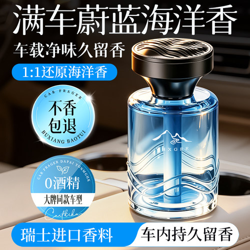 全网热销100W+持久留香