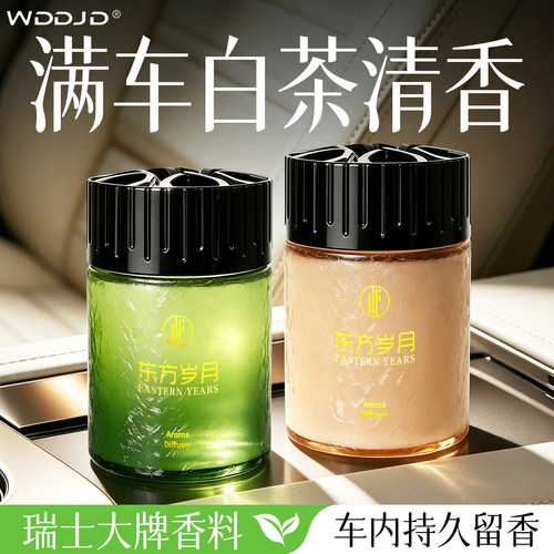 全网热销100W+持久留香