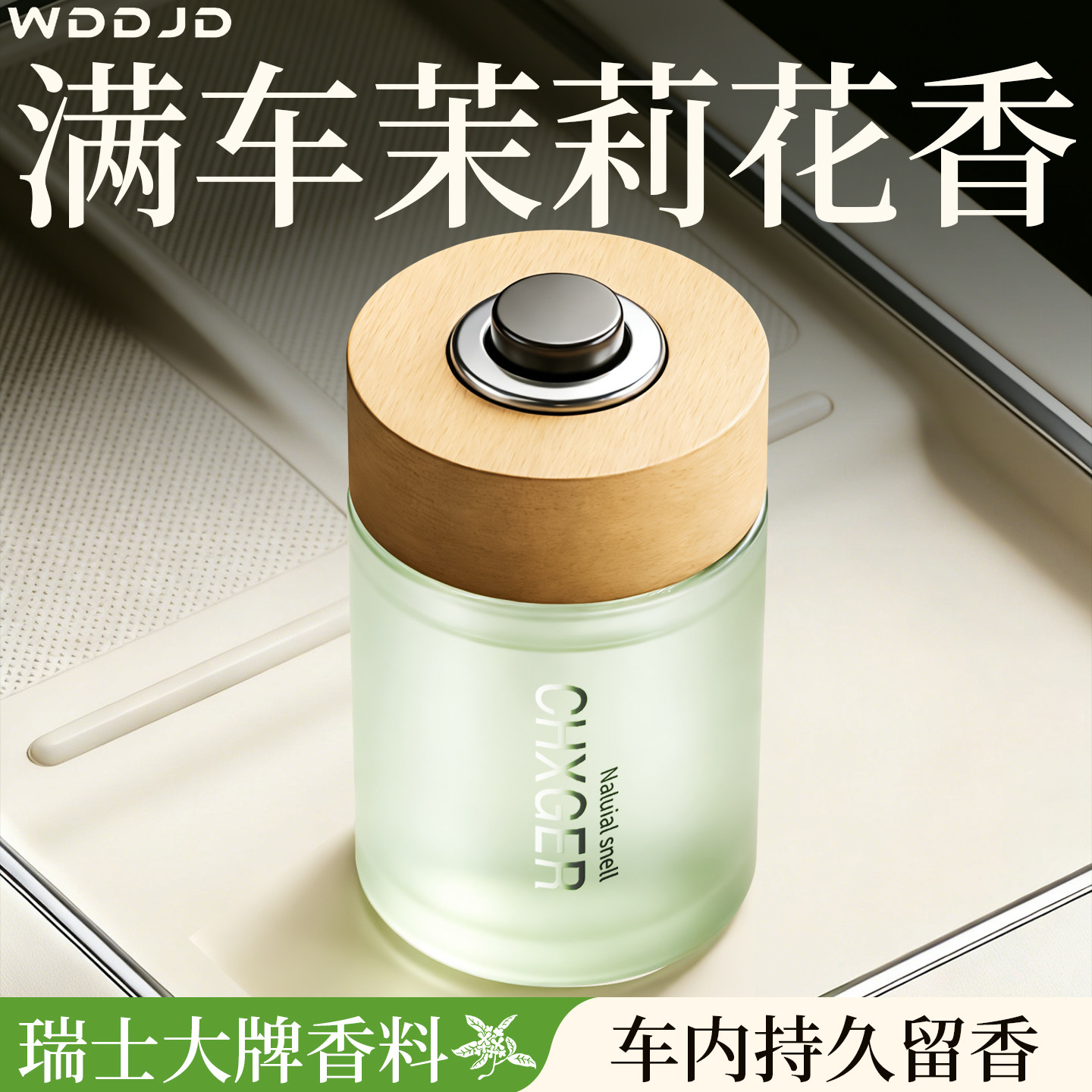 茉莉花香车载香薰2026新款车内香水汽车持久留香女士车用高级香氛