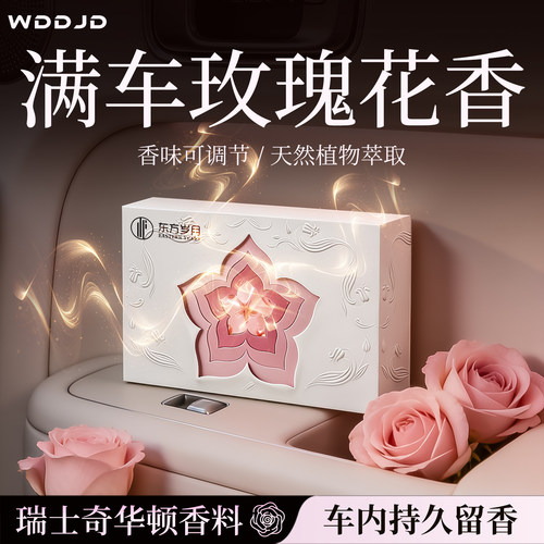 全网热销1000W+持久留香