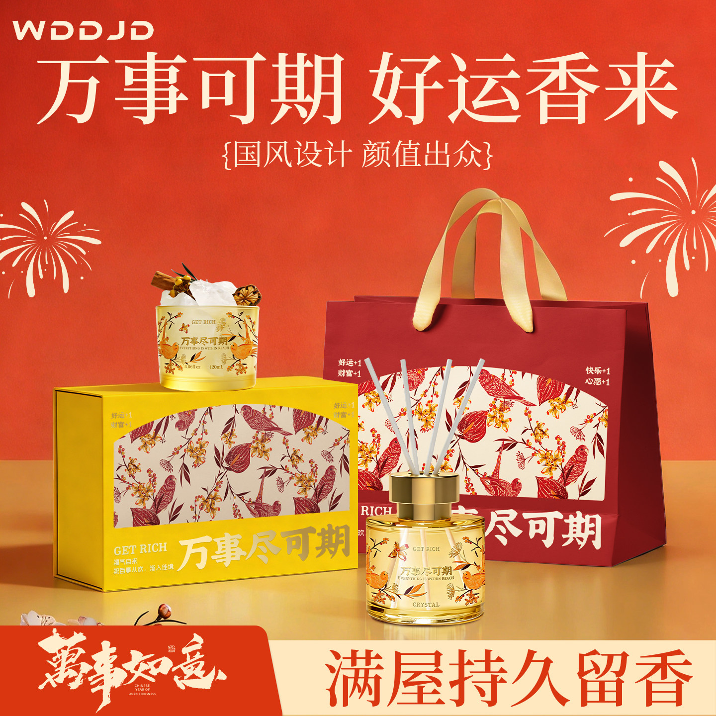 礼盒香薰,尽显心意!