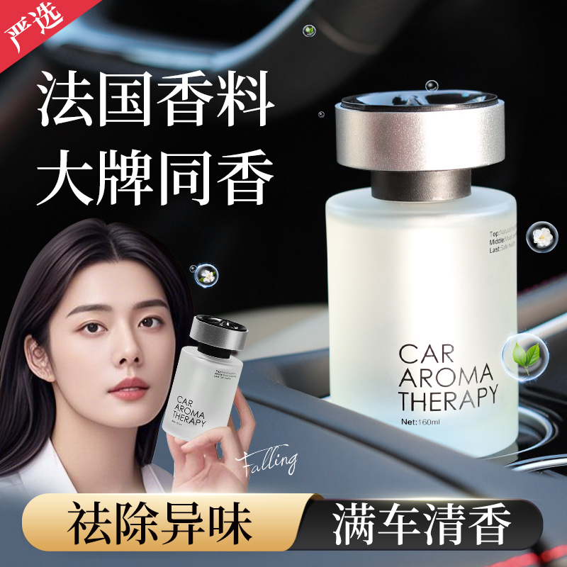 全网热销1000W+持久留香1年