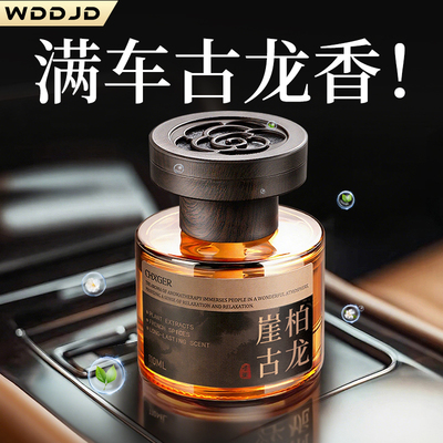 一瓶满车清香持久留香365天