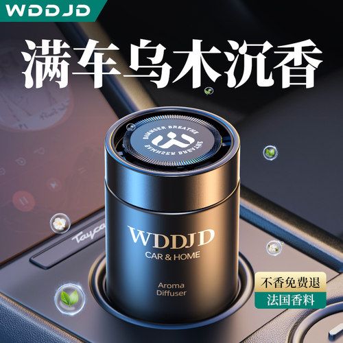 【孕婴可用】乌木沉香车载香薰