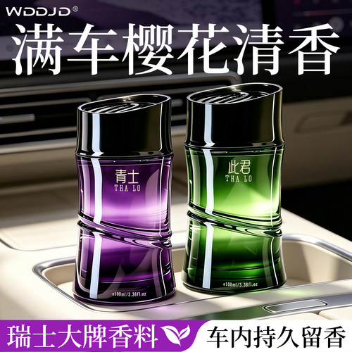 全网热销100W+持久留香