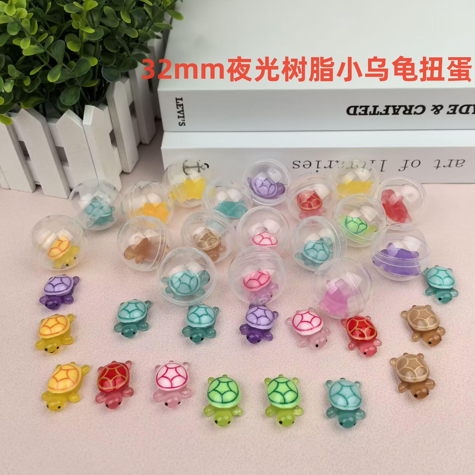 32mm扭蛋夜光小乌龟扭蛋球