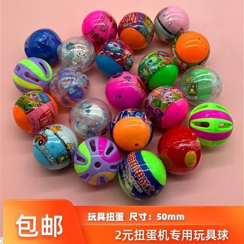 男女孩小玩具50号玩具扭蛋回力车两元扭蛋机用混装公仔扭蛋娃娃蛋