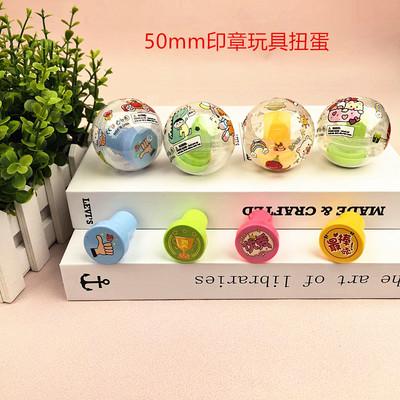 50mm创意可爱动物款橡皮檫投币机扭蛋儿童玩具扭蛋机礼品拼装扭蛋