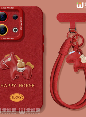 适用opporeno15手机壳红色reno14pro新年套13全包11pro硅胶9/8/6马年reno7se本命oppo软壳5pro福宝小马reno12