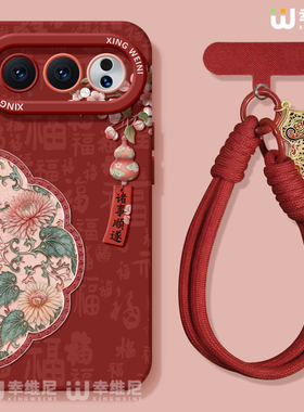 适用荣耀500手机壳红色400pro保护套90gt马年80/70硅胶全包200pro+新年300Ultra诸事顺遂80pro直屏软外100pro