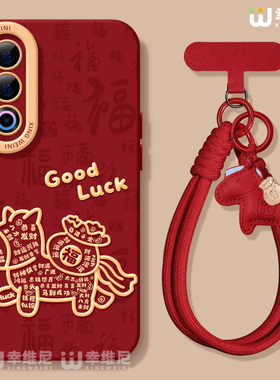 适用魅族21手机壳红色魅族21pro保护套软硅胶21Note全包防摔幸运马年20新年MEIZU网红小众魅族note16Pro外壳