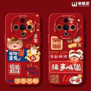 适用vivoY500手机壳红色y300pro保护套y95硅胶GT软vivoy97全包马年y200i外壳y19过年小马y33s新年y35本命y100