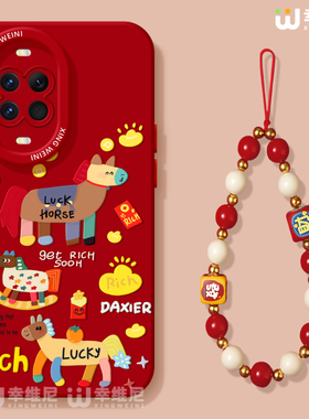 适用华为nova15pro手机壳马年nova13pro本命年novo12全包11硅胶9/8/7新年小马10se活力版ultra红色hi软nova14