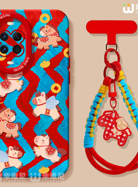 适用华为nova15pro手机壳马年nova13pro红色novo12全包11硅胶9/8/7保护套10se活力版ultra条纹小马hi软nova14