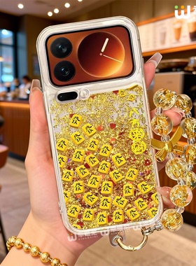 八方来财适用小米17pro手机套16pro本命年13ultra新年14pro全包红色12硅胶11马年17proamx流沙壳15spro本命年