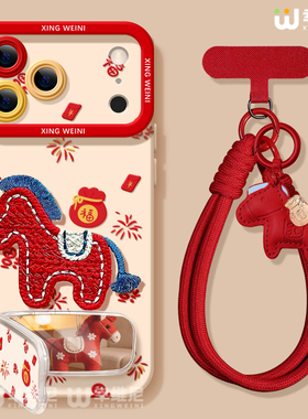 适用苹果17pro手机壳马年iphone16红色15plus全包14promax本命年11/12软17air外8plus硅胶13pro刺绣小马xsmax