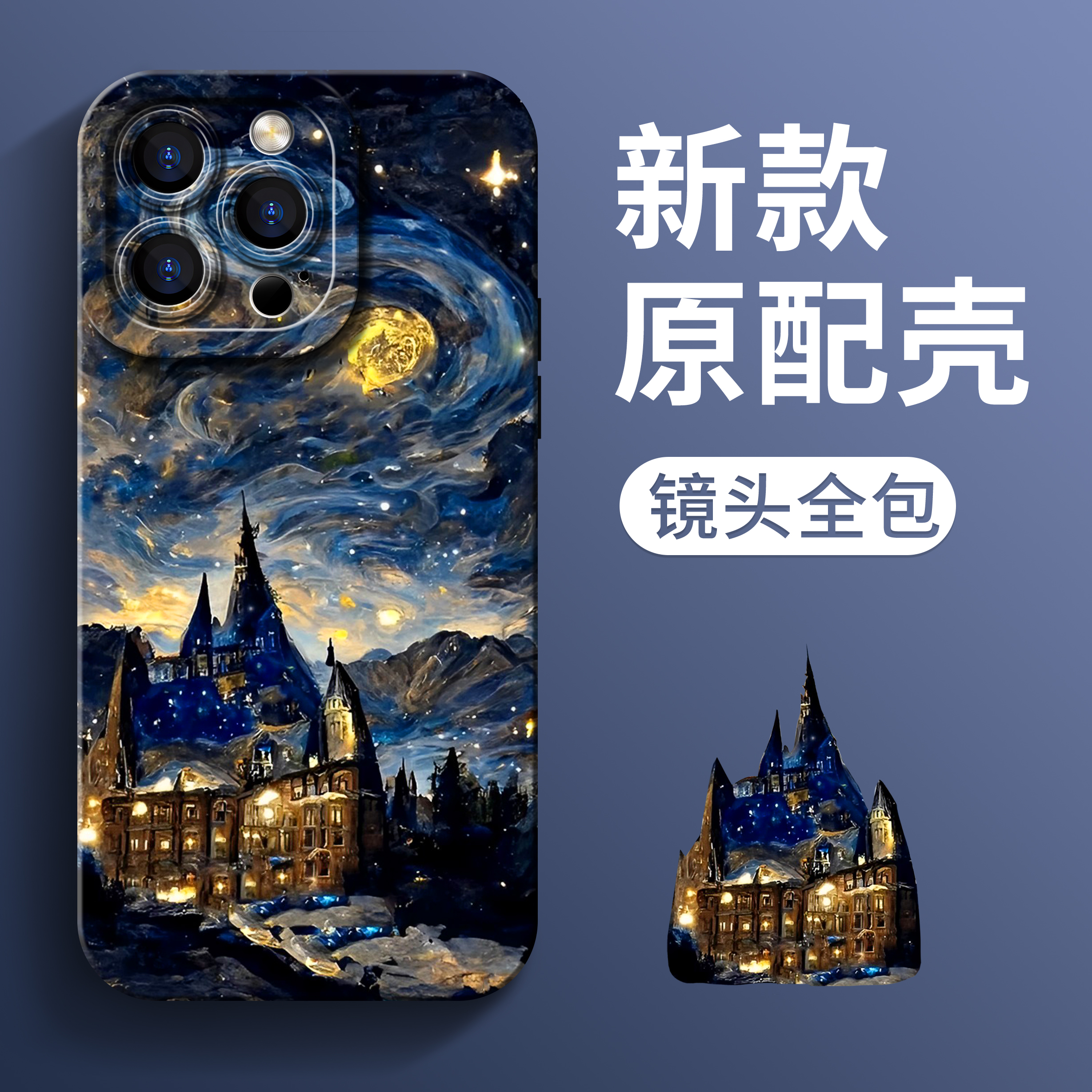 小众个性 全包防摔