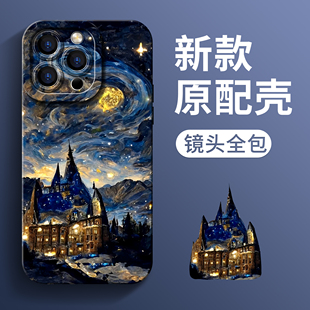 霍格沃兹适用华为mate60pro 套p50荣耀80pro硅胶p90pro苹果16pro软se9男70女30保护套p90 50手机壳magic5新款