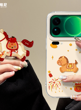 适用小米17pro手机壳马年14pro保护套13ultra防摔12pro全包小马支架11硅胶10透明17proamx新年15spro软civi5