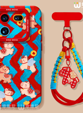 适用iqoo15手机壳马年iqoo13pro红色硅胶12全包保护套vivo爱酷neo9pro+软10s外iqoo8竞速z11条纹小马neo11pro