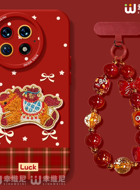 适用一加15手机壳刺绣1+12本命年一加10全包13T红色9pro硅胶turbo6新年马年ace5竞速版女款1+10pro软壳1+Ace6