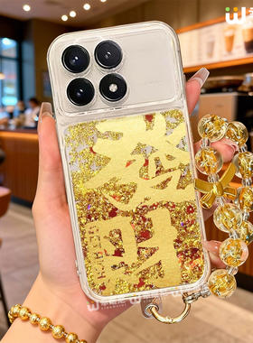 2026年适用红米k80手机壳流沙k70pro本命年小米k60全包note14pro发财redmi红色note13新年12硅胶k50马年10pro