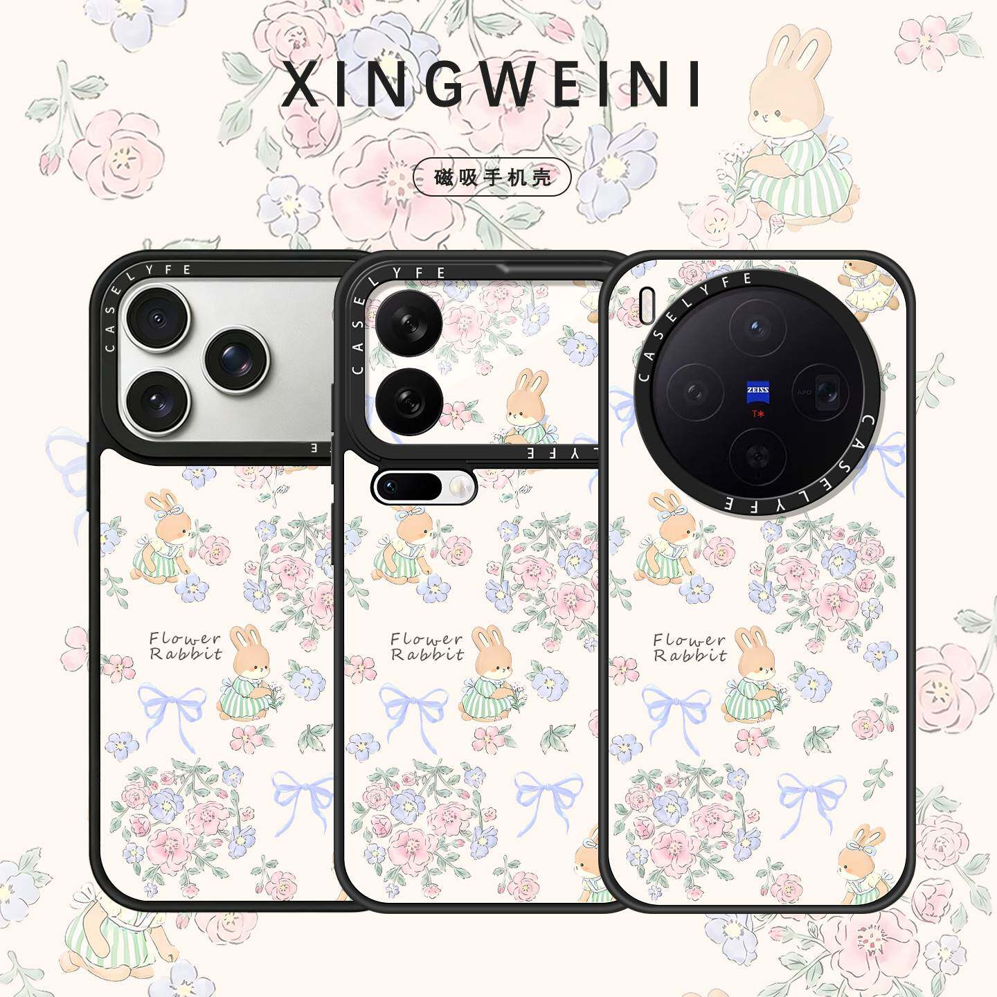 适用iphone17手机壳苹果16promax保护套oppofindx9华为mate80磁吸vivox300碎花小兔pura70小米17女款X200防摔