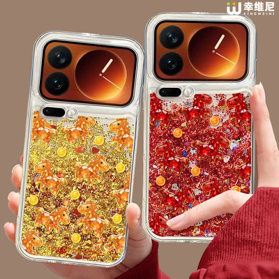 2026马年适用小米17pro手机壳16pro本命年13ultra新年14pro全包红色12硅胶11情侣17proamx流沙壳15spro本命年