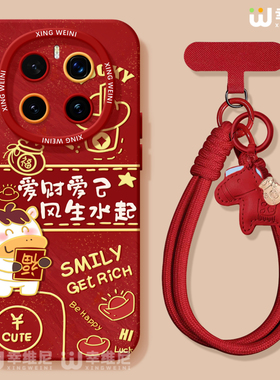 适用荣耀magic8手机壳马年magic5新年福马新款magic6至臻版全包红色硅胶4por本命年magic7保时捷3软magic8pro