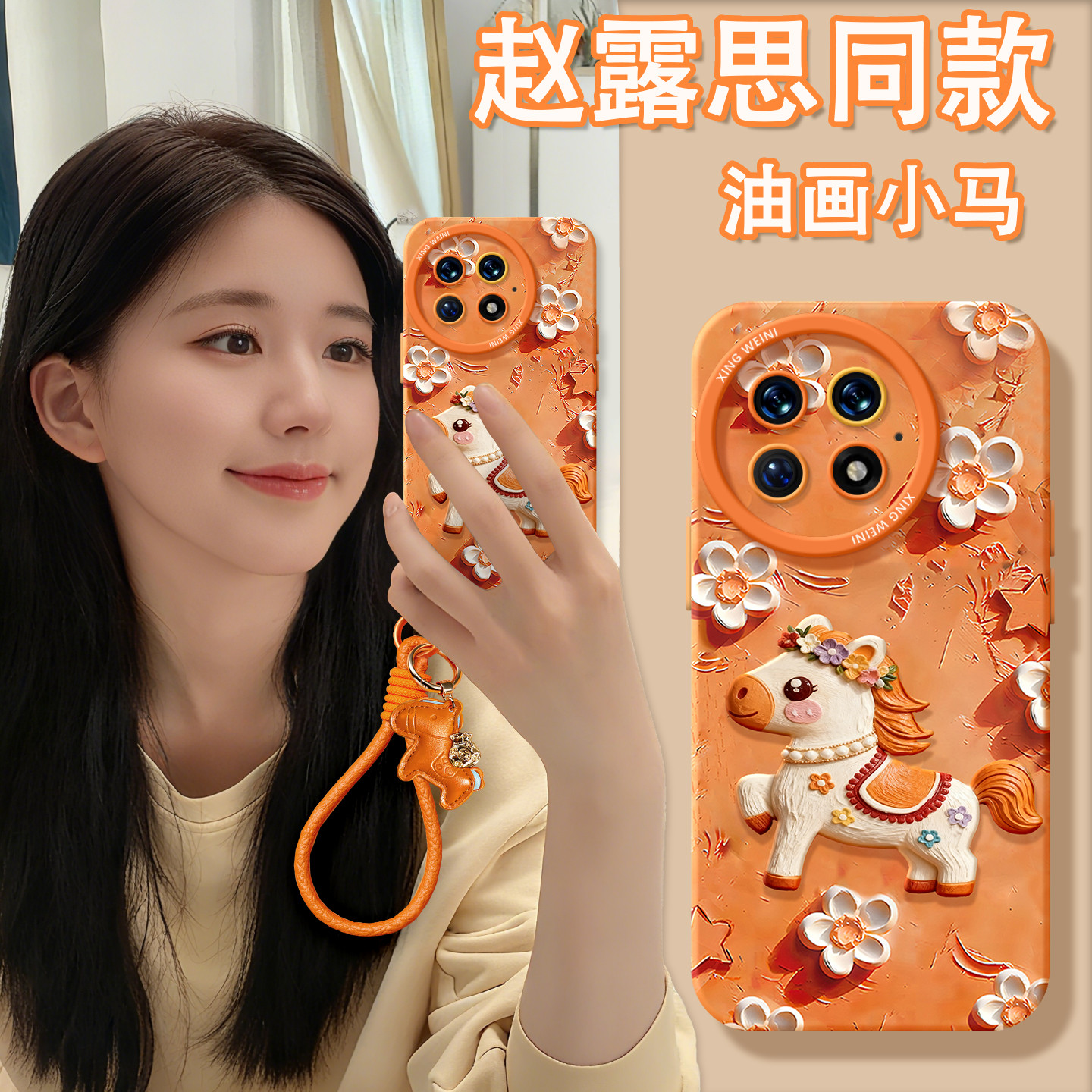 适用一加15手机壳马年1+12保护套硅胶一加10全包13T防摔9pro外壳9rt卡通小马ace5竞速版新年1+10pro软壳+Ace6