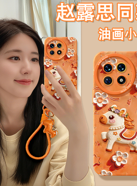 适用一加15手机壳马年1+12保护套硅胶一加10全包13T防摔9pro外壳9rt卡通小马ace5竞速版新年1+10pro软壳+Ace6