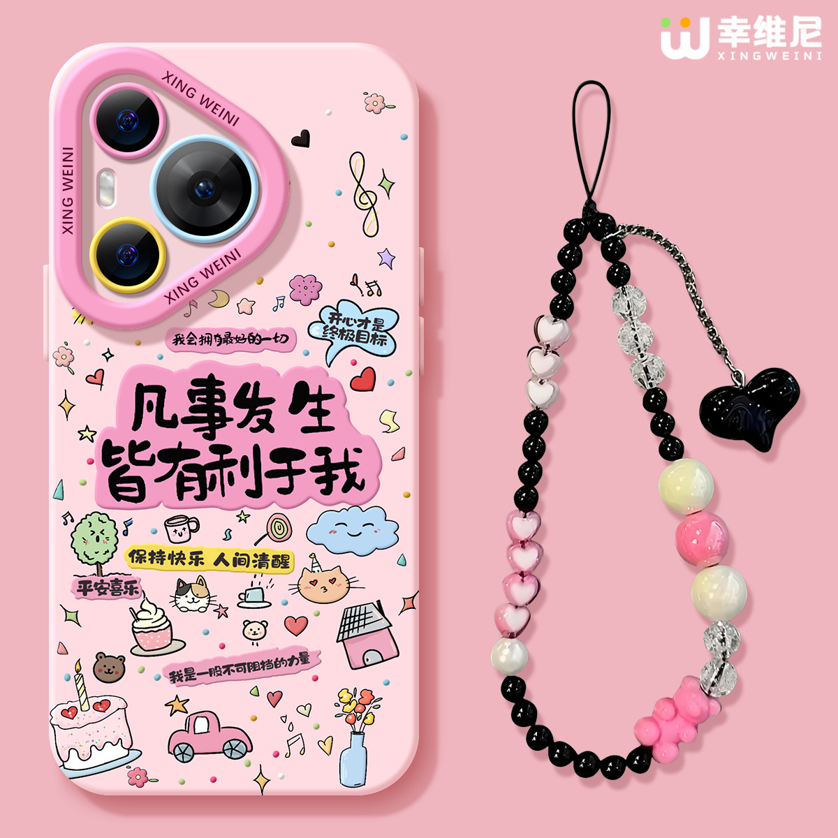 适用华为Pura80pro手机壳女款pura70保护套p40新款70ultra硅胶art防摔50pro全包p70好事发生p60art软p50外p60,3C数码配件,手机保护套/壳,淘宝优惠券,粉丝福利购,淘宝优惠卷