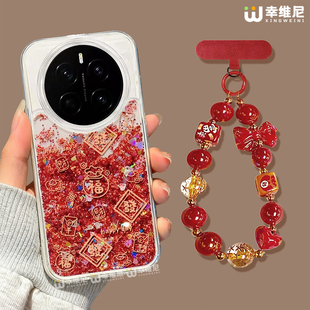 适用荣耀magic8pro手机壳流沙金magic7本命年新年magic6全包防摔硅胶魔术5por发财马年magic4本命magic3红色