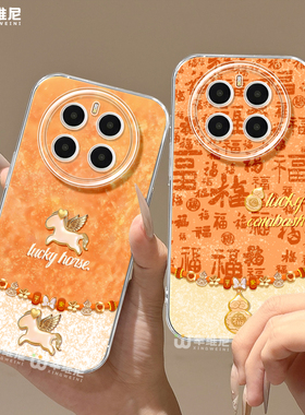 适用荣耀magic8手机壳马年magic5保护套新年magic6至臻版全包透明硅胶5por祥瑞小马magic7保时捷软magic8pro