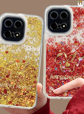 金钱马适用iqoo13手机套iqoo12pro本命年女硅胶10pro全包红色vivo爱酷neo11pro马年iqoo9流沙壳neo8本命7新年