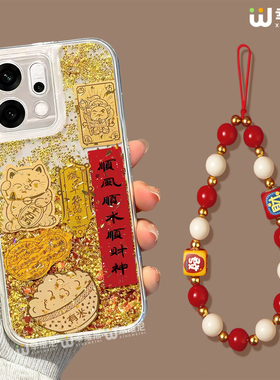 2026年适用oppofindx9手机壳流沙findx8pro本命年x7ultra全包红色x6马年x5硅胶0pp0财神x7pro新年x3pro本命年