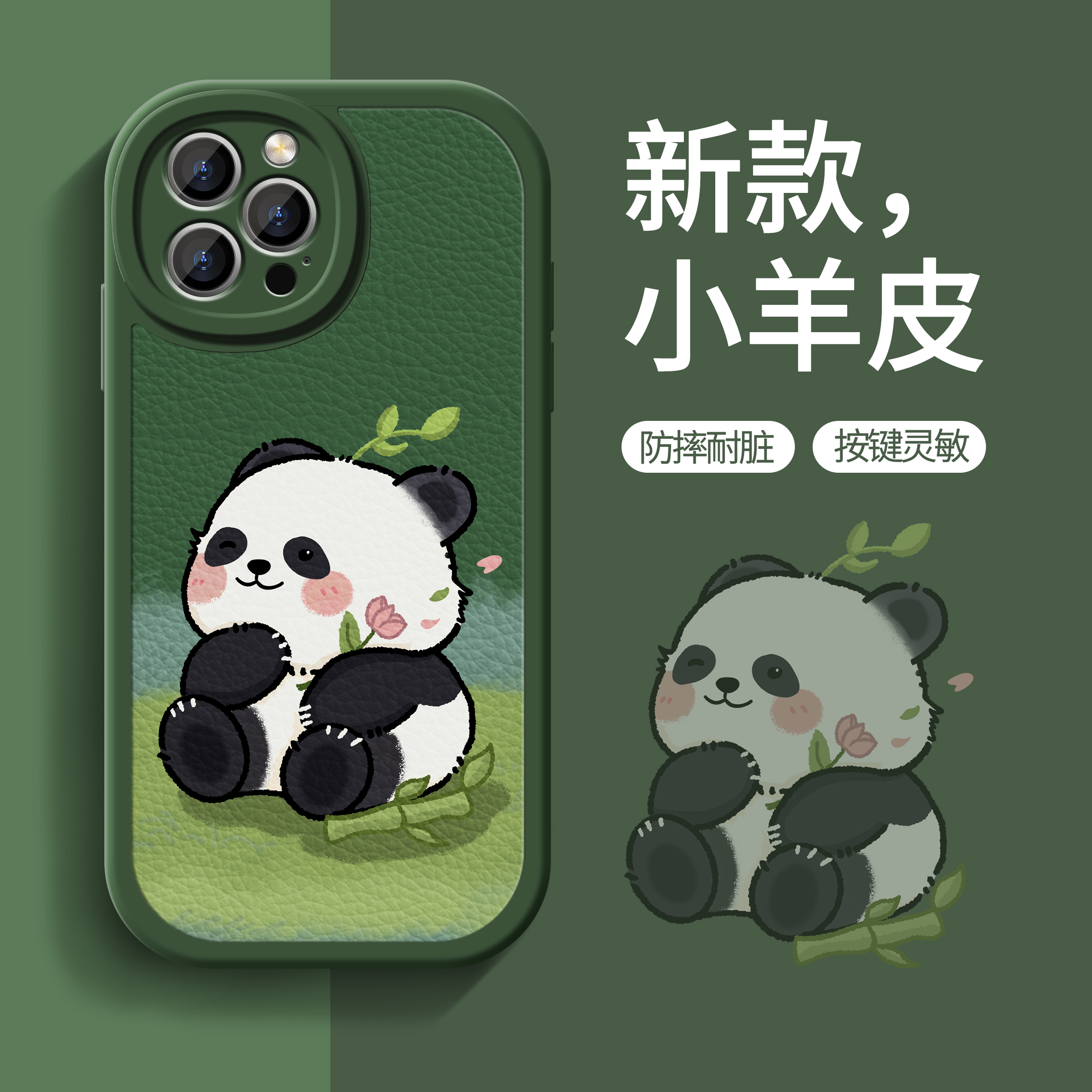 液态硅胶 超薄防摔 全店第二件半价