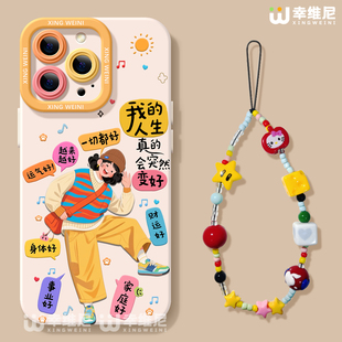 适用苹果17手机壳可爱iphone16pro保护套15plus全包14promax防摔11 xr软se外8plus硅胶13pro阳光女孩17Air