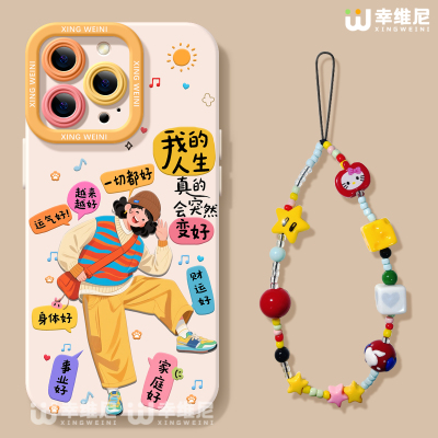 适用苹果17手机壳可爱iphone16pro保护套15plus全包14promax防摔11/12/xr软se外8plus硅胶13pro阳光女孩17Air